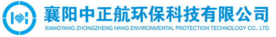 襄陽(yáng)中正航環(huán)?？萍加邢薰? title=